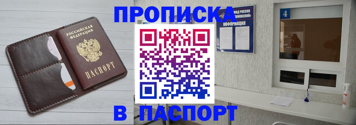 прописка регистрация в Альметьевске