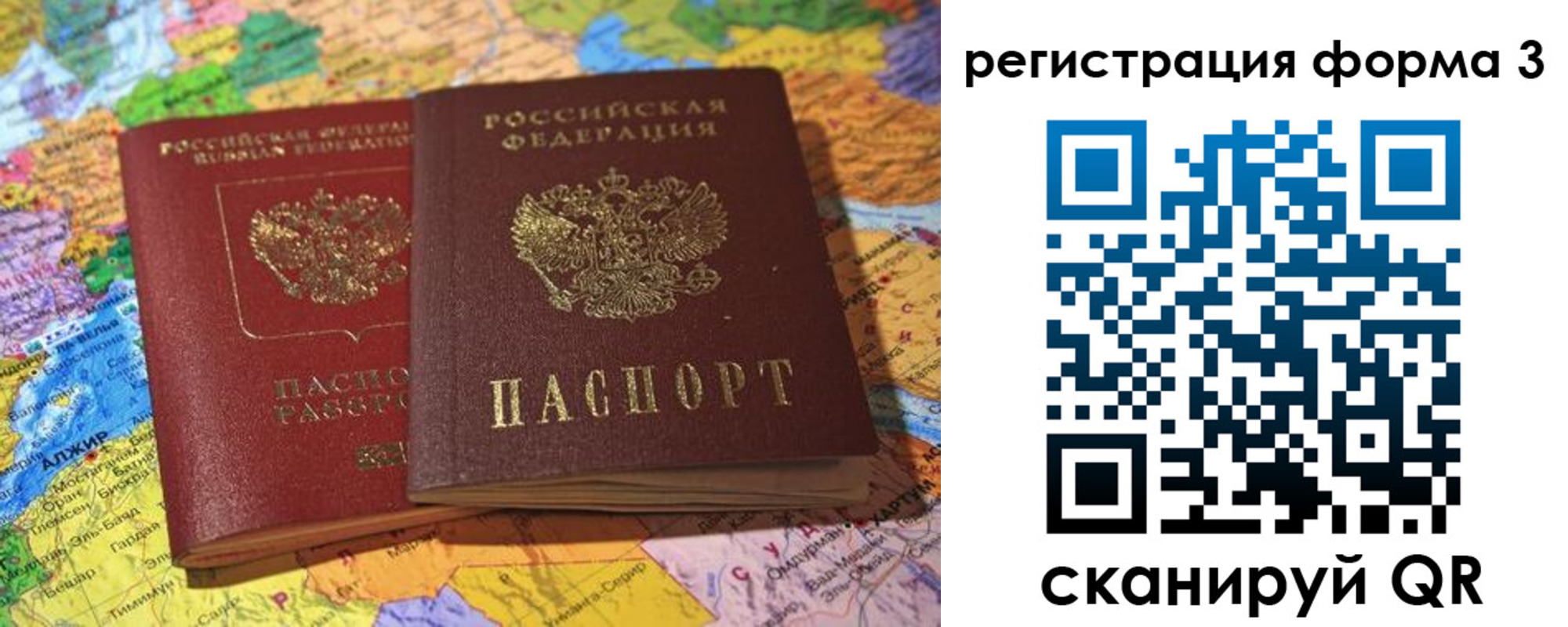 временная регистрация для школы в Альметьевске