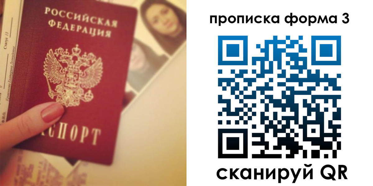прописка 2025 в Альметьевске
