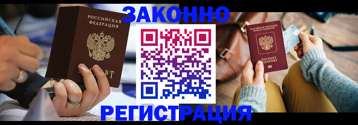 прописка иностранных граждан в Альметьевске