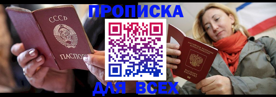 временная регистрация адрес в Альметьевске