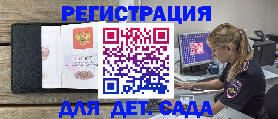 где прописаться в Альметьевске