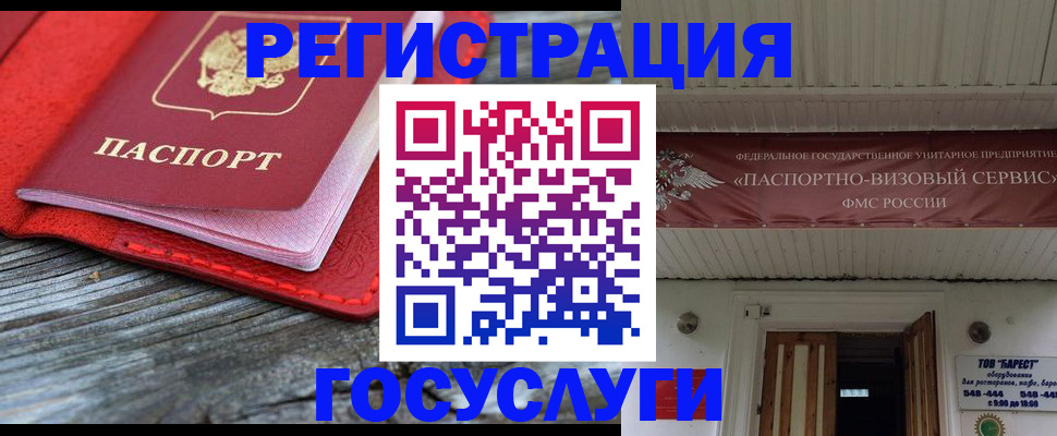 временная регистрация собственник в Альметьевске