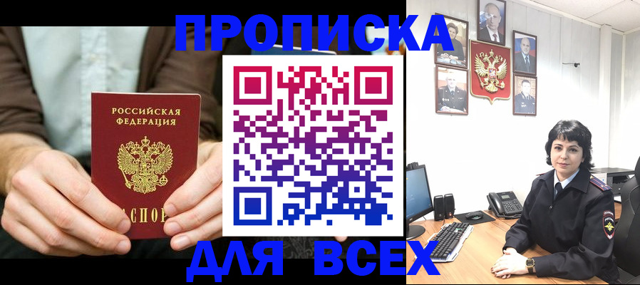 временная регистрация поиск в Альметьевске