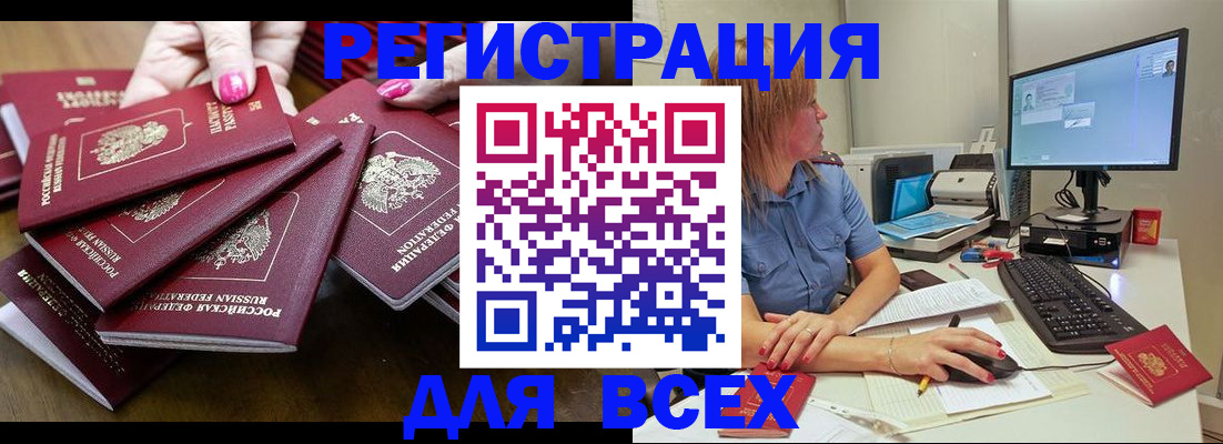 временная регистрация собственник в Альметьевске