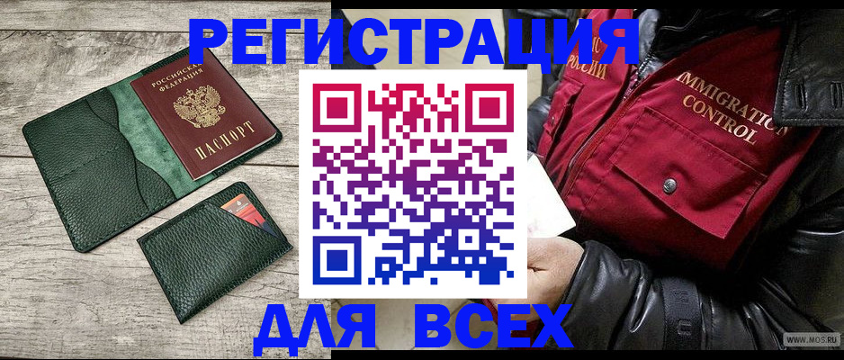 временная регистрация купить в Альметьевске