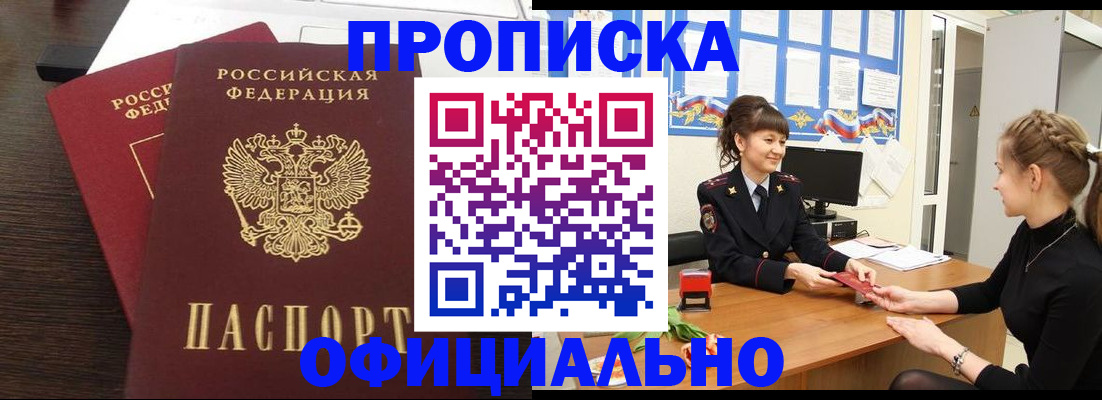 временная регистрация законно в Альметьевске