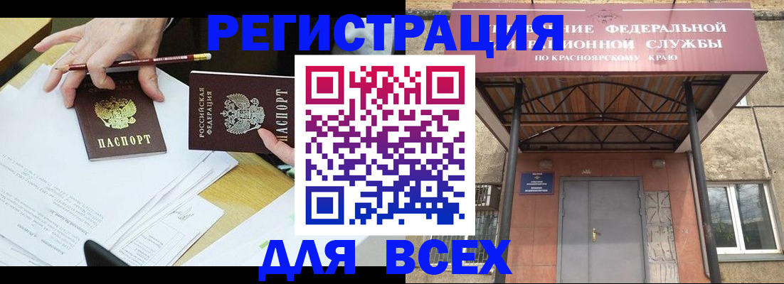 прописка законно в Альметьевске