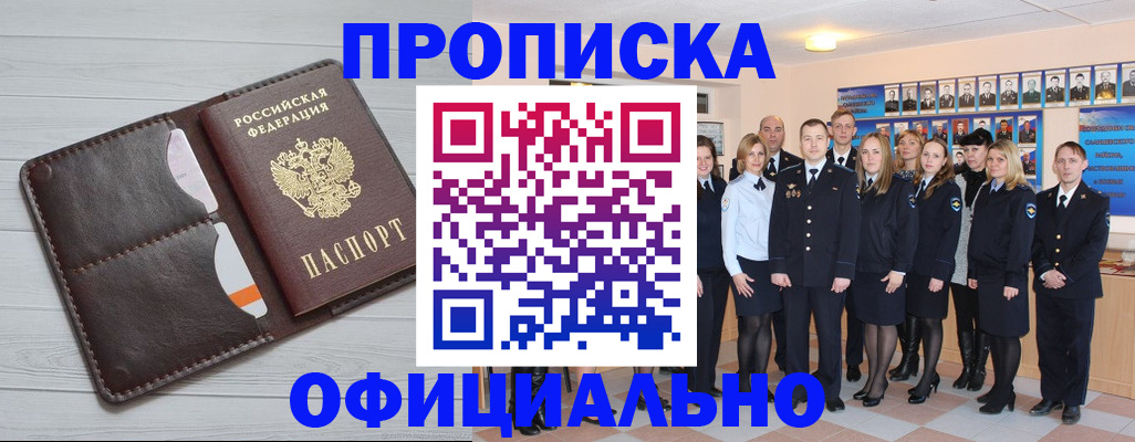 прописка от собственника в Альметьевске