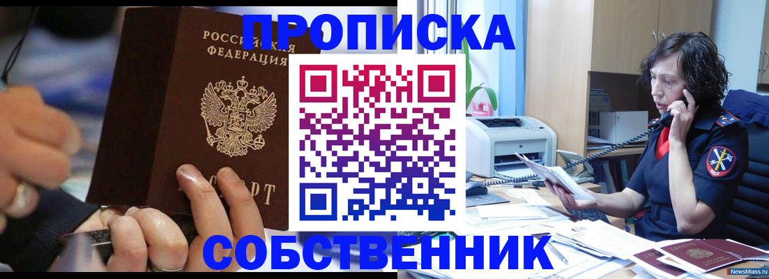 временная регистрация законно в Альметьевске