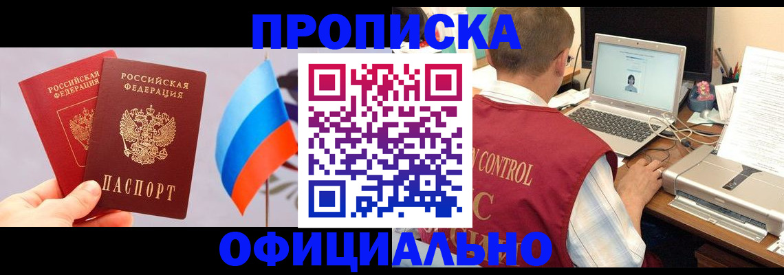 временная регистрация поиск в Альметьевске